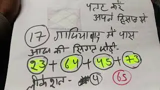24 January 2026 Gali Satta king Satta Chart Satta Number Satta Result Ank Jyot  1 million views 
