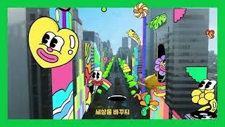 2024 에쓰-오일 TV광고 - 구도일 캔 두잇 시즌2 SEOUL (15