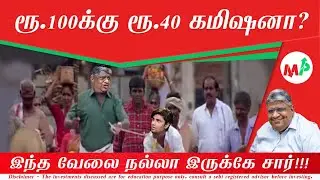 INSURANCE, சேமிப்பு 2ம் சேர்த்து செய்யலாமா? | Anand Srinivasan | | Keshav |