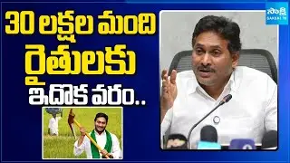 YS Jagan Satires On Chandrababu, About Survey Stone | Drone Land Survey | @SakshiTV