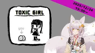 【TOXIC GIRL】KICHUNE GIRL - 20251224