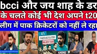 BCCI officially father of PCB l pak media reaction by Jay Shah l BCCI vs pcb l ipl vs psl pak react