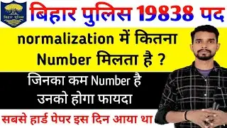 How many marks will be obtained in normalization for Bihar Police 19838 Post? Bihar Police Result...