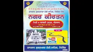 ਨਗਰ ਕੀਰਤਨ ਗੁਰੂਗੋਬਿੰਦ ਸਿੰਘ ਜੀ ਦੇ ਪ੍ਰਕਾਸ਼ ਪੁਰਬ ਦੀ ਖੁਸ਼ੀ ਵਿਚ ਪਿੰਡ ਨਿਸਿੰਗ ਯਾਦਗਾਰ ਗੁਰੂਦਵਾਰਾ ਰੋਡੀ ਸਾਹਿਬ