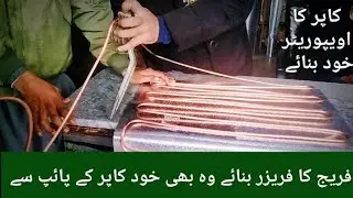 How to change refrigerator evaporator | Quick and easy evaporator change