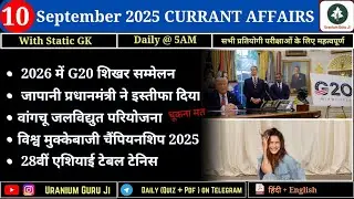 10 September 2025 current affair | Daily current affair | @Uranium Guru Ji #currentaffairs