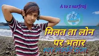 New song 2018 ka (lucky raja) milta lon per vatar