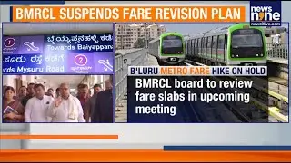 Bengaluru Metro Fare Hike Put On Hold Amid Centre-State Political Faceoff | News9