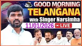 LIVE : Good Morning Telangana ll Morning NEWS with ll Singer Narsimha Kodangal 11/01/2026 || SNTV