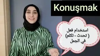8 جمل تركية مهمة في المحادثات التركية