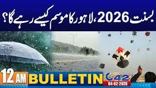 12AM News Bulletin | 4 February 2026 | City 42