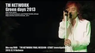 TM NETWORK / Green days 2013（TM NETWORK FINAL MISSION -START investigation-）
