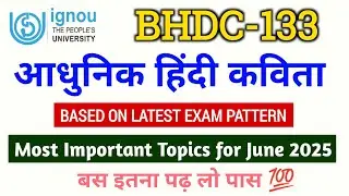 BHDC 133 आधुनिक हिंदी कविता Important Questions 2025 | BHDC 133 Important Questions June 2025 Exam