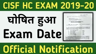 CISF Head Constable Exam Date Admit Card & Syllabus | CISF HC Ministerial | CISF Vacancy 2019 - 2020