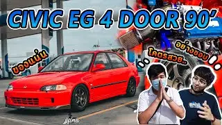 Civic EG 4 Door รถซิ่งวัยรุ่นยุค 90 ทรงสวยจริง แนวทางการแต่ง civic 4 door #jjsina