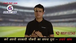 Saurav Ganguly | Sarkari Naukari | Galaxy Axis Coaching Point | BCCI President