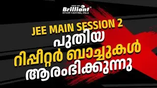 JEE Main - Session 2 | NEW REPEATERS BATCHES