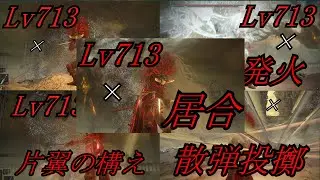 【ELDEN RING】レベルカンスト勢が戦技の強さを追求するシリーズ【ゆっくり実況総集編】