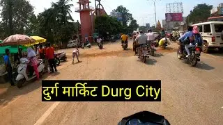 दुर्ग मार्किट || Durg City Market || Raipur City Market || Bilaspur City Market || Vlogs Rahul