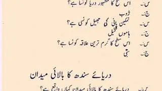 wapda test mcqs 2022.