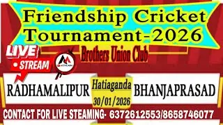 🔴LIVE MATCH RADHAMALIPUR VS BIRABHANJAPUR || FRIENDSHIP CRICKET TOURNAMENT-2026 || #HATIAGANDA