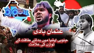 Osman Hadi and the Shifting Power Balance in South Asia