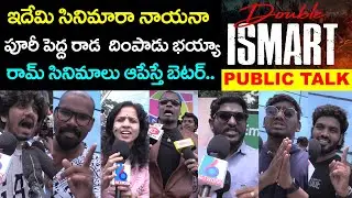 Double ISMART Review From Prasads Imax | Ram Pothineni | Double ISMART Public Talk | Puri Jagannadh