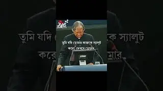 সত্যি কথা বলছেন 👍👌 #motivational #motivationalbangla #lifechart #viralvideo #truth cut from @ItzEfti