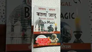 KALA JADU BLACK MAGIC TANTRIK KRIYA HINDI BOOK www.RANDHIRBOOKS.com ONLY W-APP ORDER 9315667218
