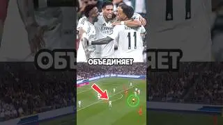 Самый безумный факт про &laquo;Реал Мадрид&raquo; прямо сейчас. 🤔😳