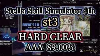 Stella Skill Simulator 4th st3 HARD CLEAR AAA [89.00%] / Lunatic Rave 2【BMS】Player - Aquars