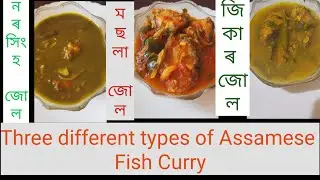 Assamese traditional recipe /Assamese Fish Curry recipe/Healthy Fish Curry recipe