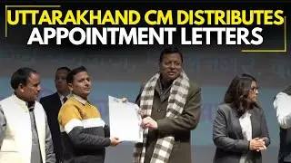 LIVE | Uttarakhand CM hands over appointment letters to teachers | Dehradun
