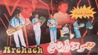 مقطع من الزمن الجميل لمجموعة أرشاش العريقة لعام 2004 De Groupe Archach 