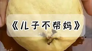 退休后我帮儿子带孙女。可儿媳竟要我去伺候偏瘫的亲家公。我断然拒绝后，一旁沉默良久的儿子开了口。「妈，您守寡多年也挺寂寞，有个老来伴不是挺好吗？」#小说 #故事
