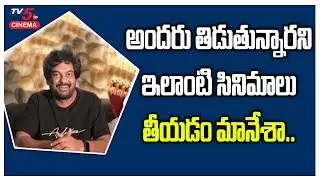 Palasa 1978 Movie Trailer Launch by Puri Jagannadh | Rakshith,Nakshatra| TV5