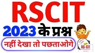 Rscit Exam important questions 2025 #rscitexam #rscitexam2025 #rscitpaper #rscitimportantquestion