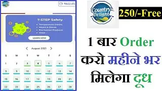 How To Order Milk From Country Delight App [Hindi]