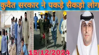 Kuwait salmiya jaleb police checking arrest news, Kuwait illegal news