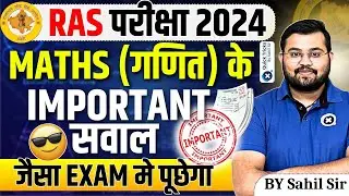 RAS Exam 2024 | Maths Most Important Questions | RAS Maths Expected Questions|Maths by Sahil sir