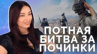 IRIS | Валидольное сражение в Починках | PUBG