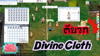 RO5.0-PRONTERA ปี5 EP.8 ตีบวก Divine Cloth