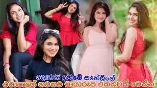 Emasha Hans New Photos