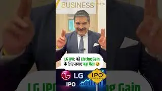 LG Electronics IPO: Life&rsquo;s Good and Returns Could Be Too! | Anil Singhvi Insights