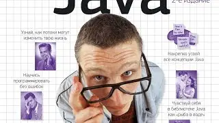 Java HeadFirst 6 глава (практическая часть с небольшими улучшениями)