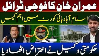 Imran Khan's Military Trial: Islamabad High Court Orders Detailed Report | Jehanzeb Abbasi Analysis