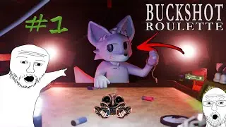 Buckshot Roulette #1 | Стал новым диллером этого клуба!