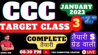 CCC /TARGET CLASS 1/ JAUARY 2023/ SSC/ O LEVEL/PGDCA /DOAP