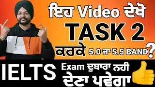 Writing TASK 2 is not difficult to write. Why Students get 5.5 BAND and reappear for IELTS. Watch 👆