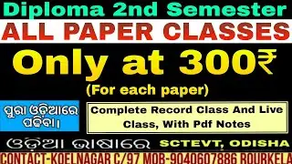 Diploma 2nd semester online class|only-300 for each paper|Diploma Engineering|All Branch|SCTEVT